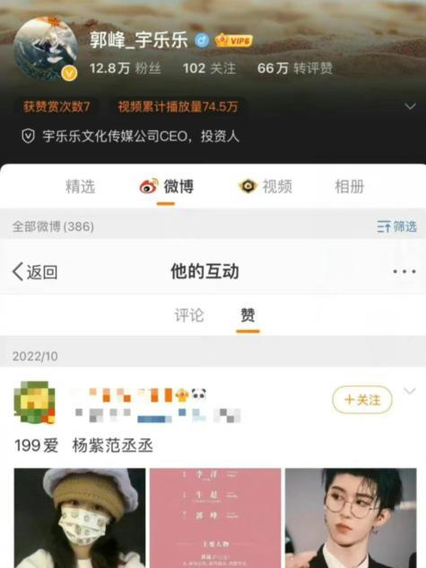 杨紫|曝杨紫范丞丞合作新剧，制片人点赞后取消，粉丝又开始管天管地了