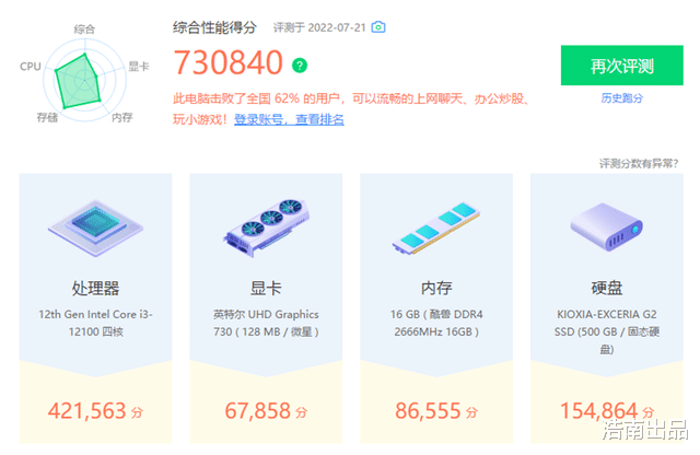 显卡|2000多元DIY一台超实用办公电脑，颜值和性价比都很高
