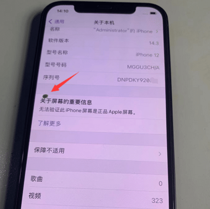 iphone12|iPhone12“ID隐藏机”国行128G只要一千多？烫手的东西莫接盘~