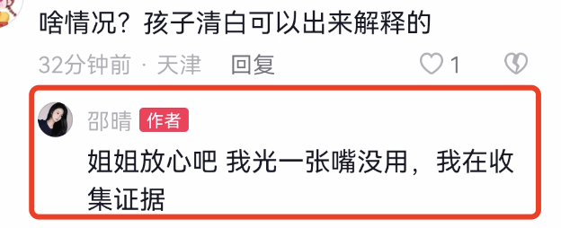 张嘉倪|邵晴坐在法拉利里跳手指舞,疑否认插足张嘉倪婚姻,自称会拿出证据