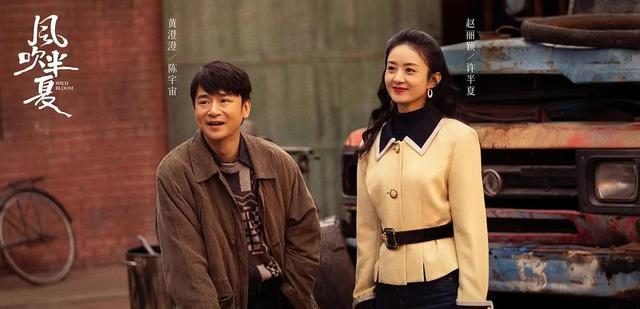 赵丽颖|赵丽颖新剧《风吹半夏》开播，变身大波浪事业女性，代入感超强