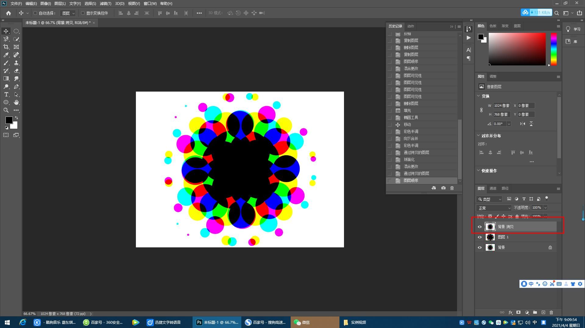 利用PS滤镜快速制作色彩斑斓的万花筒效果