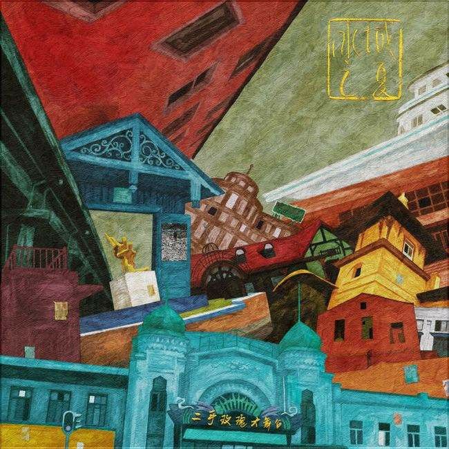 梁龙|人物志·梁龙：不想拍戏的美妆博主不是好摇滚教母