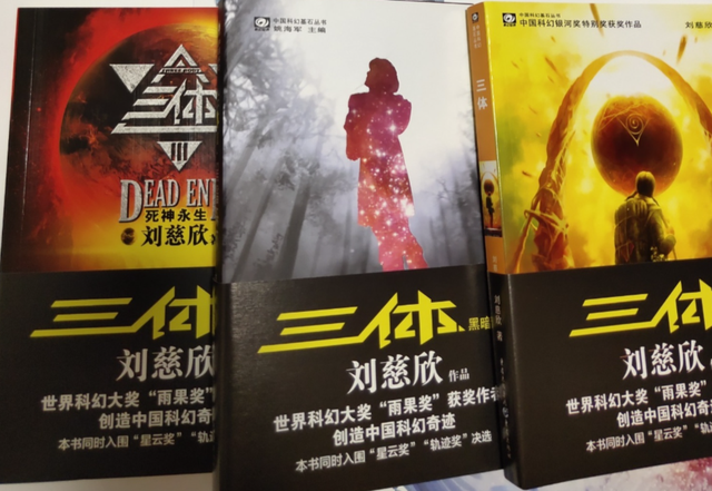 三体|腾讯,我错怪你了