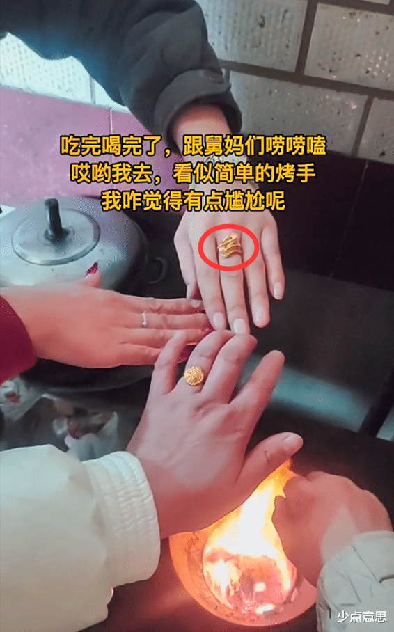 “你们是认真得不？”女子和舅妈们烤手取暖，却烤出一场人情世故
