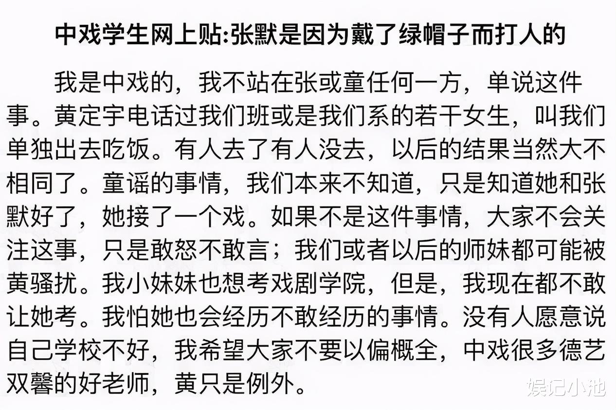 童瑶|童瑶的报复太高明,曾向张默跪地求饶的她,已是对方高攀不起的人