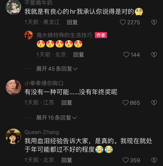 浙江省|为什么说年前还在招聘的单位,要谨慎入职?过来人的经历道出缘由