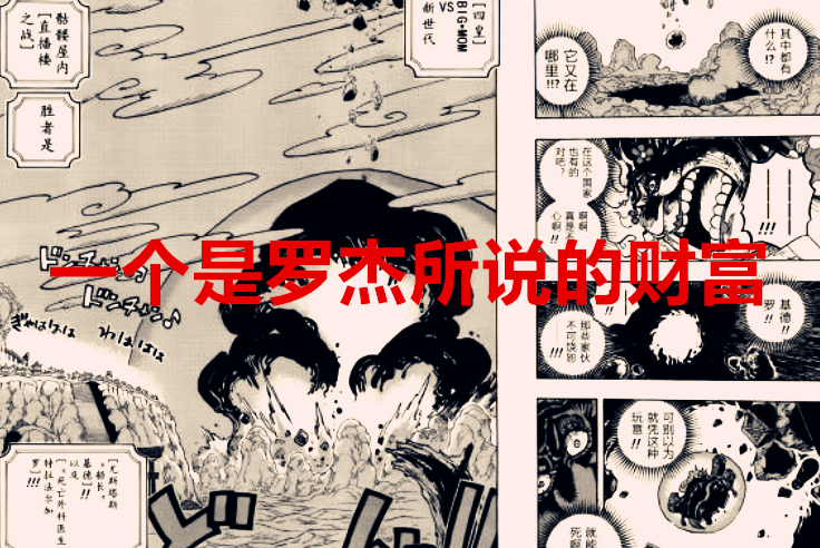 海贼王|海贼王1040话解读：和之国存有两大宝藏，怪不得四皇和海军会哄抢