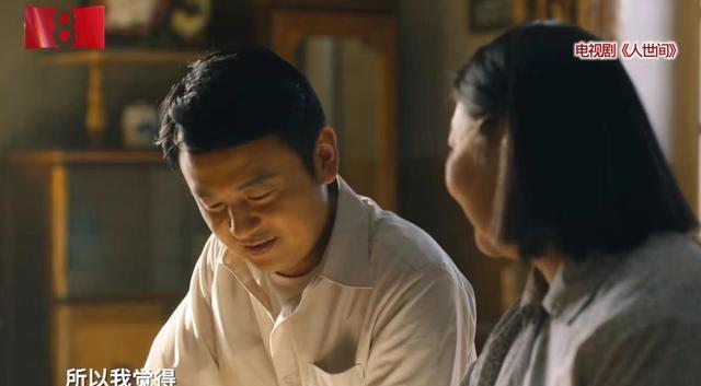 冯化成|《人世间》:第二轮播出收视率还是第一,成泰燊替冯化成道歉