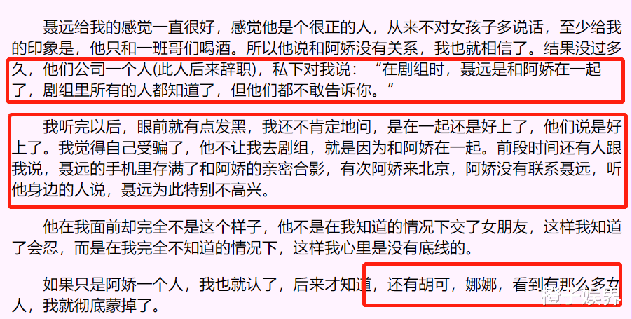 聂远|两度截胡沙溢，“五角恋”让胡可伤透心，聂远可没你想得那么简单