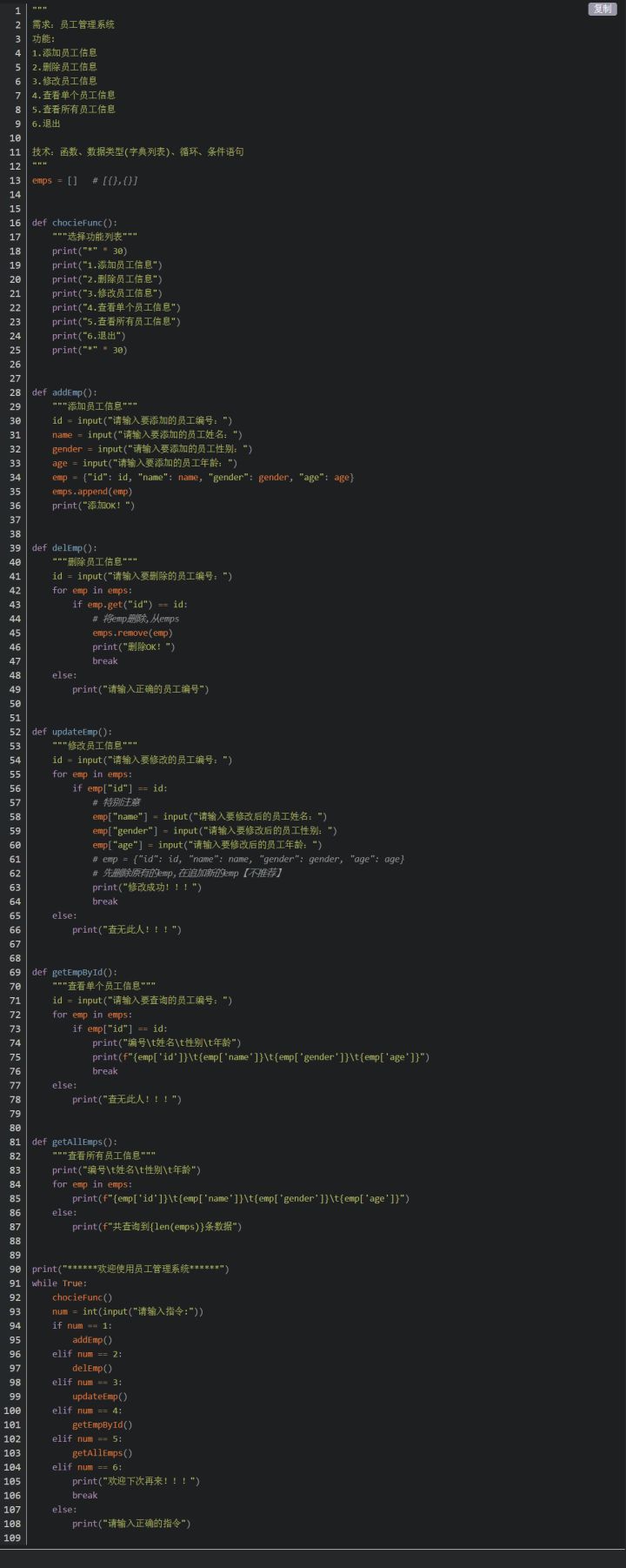 微生物|python全套学习目录整理,从入门到上手,(附上自我整理的资料)