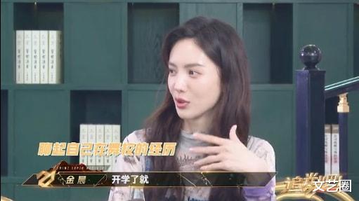 金晨 女明星减肥有多狠？金晨曾在饭前用冰棍缩胃，涂辣椒膏裹保鲜膜运动