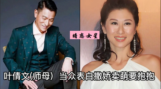 刘德华|暗恋刘德华的18位女星,从乐坛歌后到知名影后,一个比一个痴情