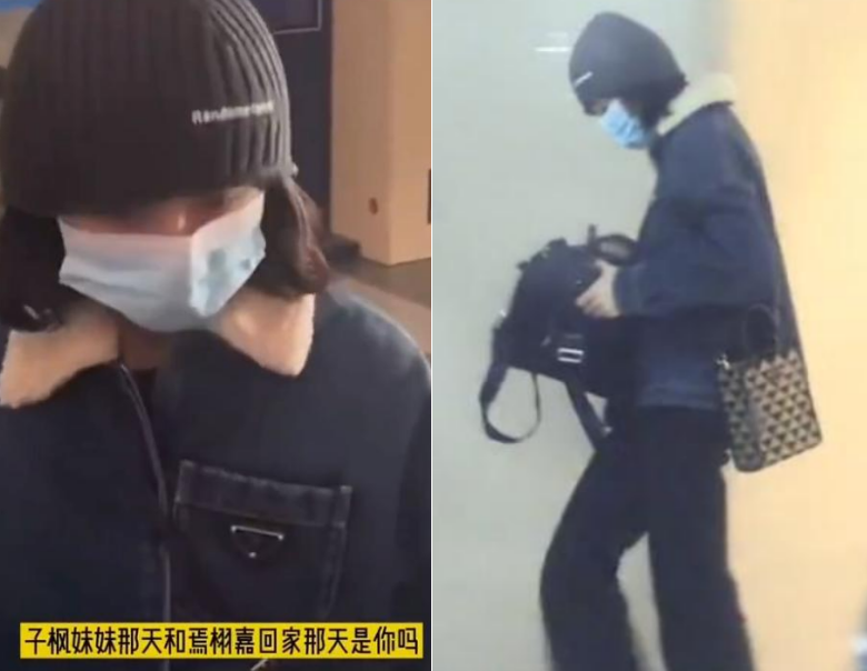 张子枫|张子枫焉栩嘉甜蜜约会！穿背心秀骨感身材，提一堆购物袋回男方家