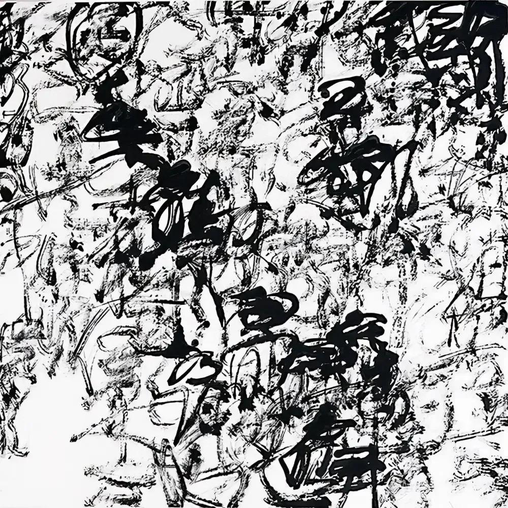 美院王冬龄的天价乱书一个字一万块，他说要用中国书法去感动世界