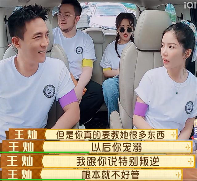 杜淳|王灿曝女儿脾气大，不满婆婆对孩子太宠溺！杜淳：她俩吵架总找我