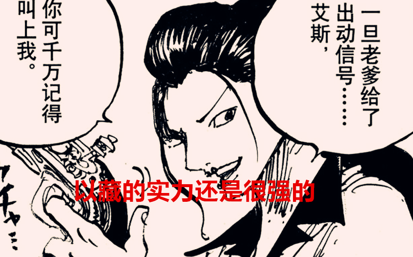 索隆|海贼王1038话：索隆面临死神的考验，以藏吓退CP0，德雷克成笑话