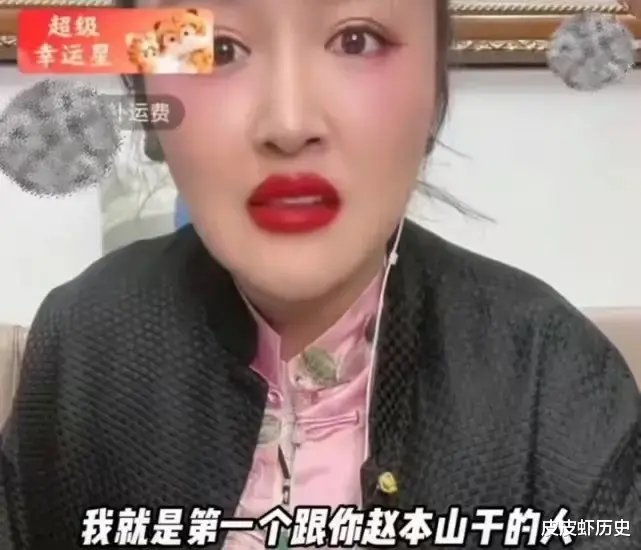 赵本山|娇娇向赵本山认怂，退步后仍被赶尽杀绝，哭诉单亲妈妈带女儿难