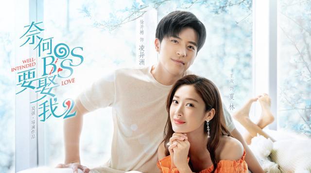 你是我的荣耀|上线3天热度破亿，《你是我的荣耀》后又来甜剧，好“得劲”！