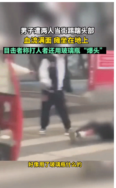 重庆开州,两名男子在大街上,暴打一名年轻男子,还用脚猛踢年轻男子头部