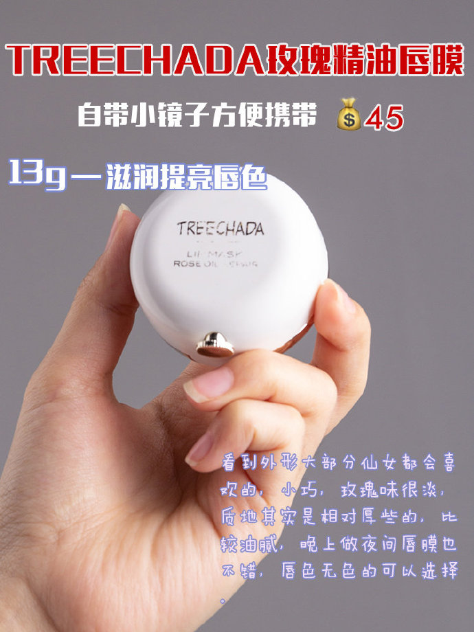 运动 8款超高性价比的唇膜测评!再也不用担心嘴唇干裂爆皮了。