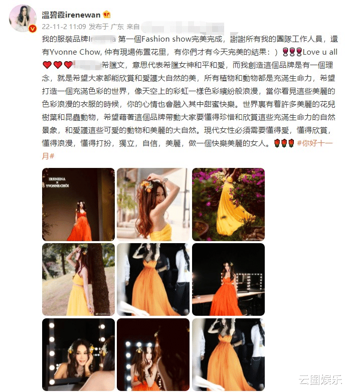 温碧霞|56岁温碧霞穿公主裙T台走秀！被吐槽含胸驼背，一摇三晃仪态不好