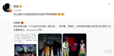 诺一|刘烨儿女演话剧，诺一霓娜眼神深邃，表演天赋强，舒淇都忍不住夸赞