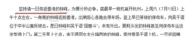 林峰|甩30亿身价的林峯，攀百亿太子爷施伯雄，吴千语的豪横你不懂