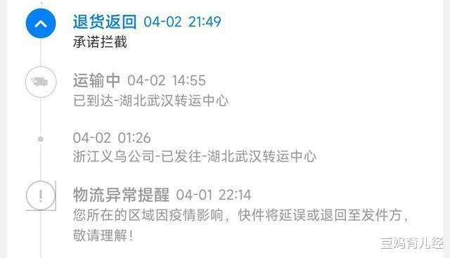 电子商务|国内疫情之下，大半个中国发不了货，隔着屏幕都能听到商家的惨叫