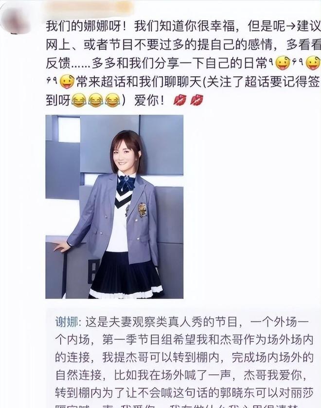 谢娜|主持一姐谢娜，如今全是差评，狼狈至极