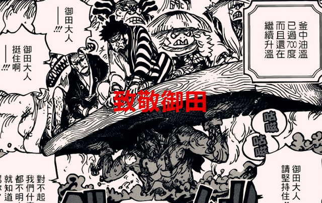 五老星|海贼王分析:CP0下油锅扛起五老星,磁鼓王国研究出恶魔精灵