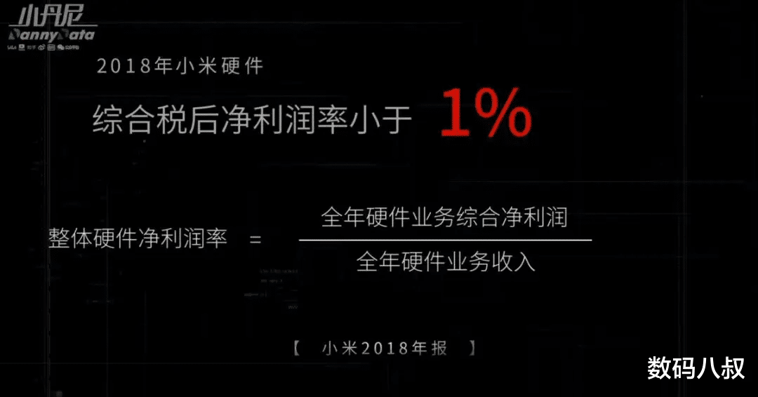 苹果|卖一部手机赚多少钱？苹果赚1456元，三星赚262元，小米亏22元
