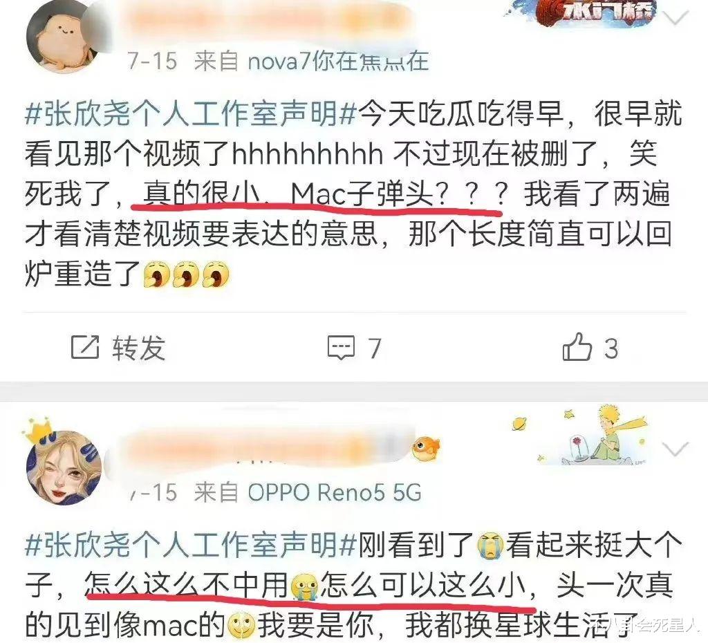 张欣尧|又一个明星塌房?28岁知名男星被曝当小三,带别人女朋友过夜