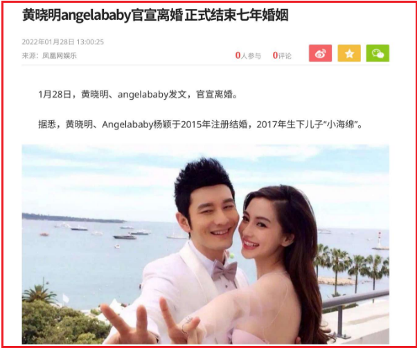 Angelababy|当红花旦被指当小三露骨短信曝光