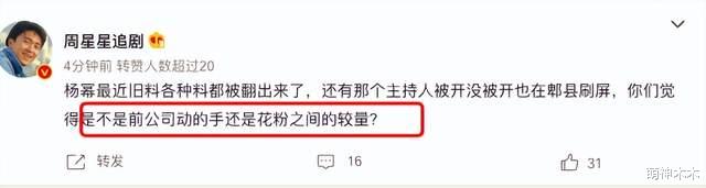 杨幂|杨幂直播风波后续:主持人被曝丢工作,粉丝要求主持人道歉