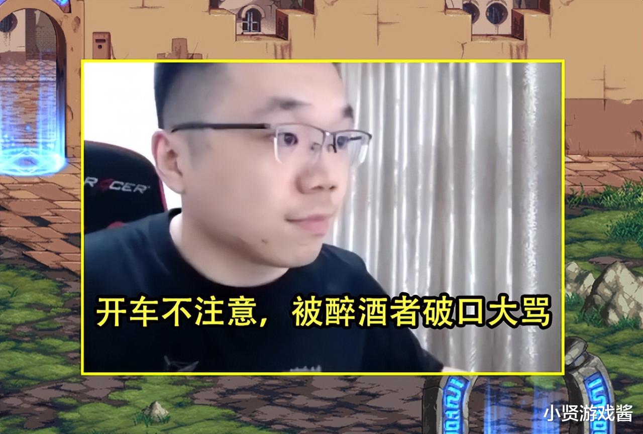 DNF:旭旭宝宝爆猛料了!大坤坤眼睛被撞肿,还让肇事者跑了