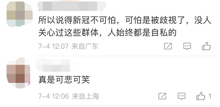 教师|进过方舱的、阳过的、做过志愿者的都不要，这样还有谁会去做志愿者？