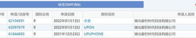 魅族|吉利收购魅族！高端手机-酷似华为Mate40，竟花100亿研发？