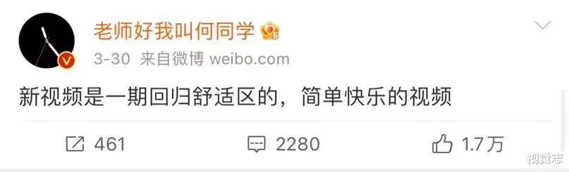 富士|B站顶流何同学到底多有钱？