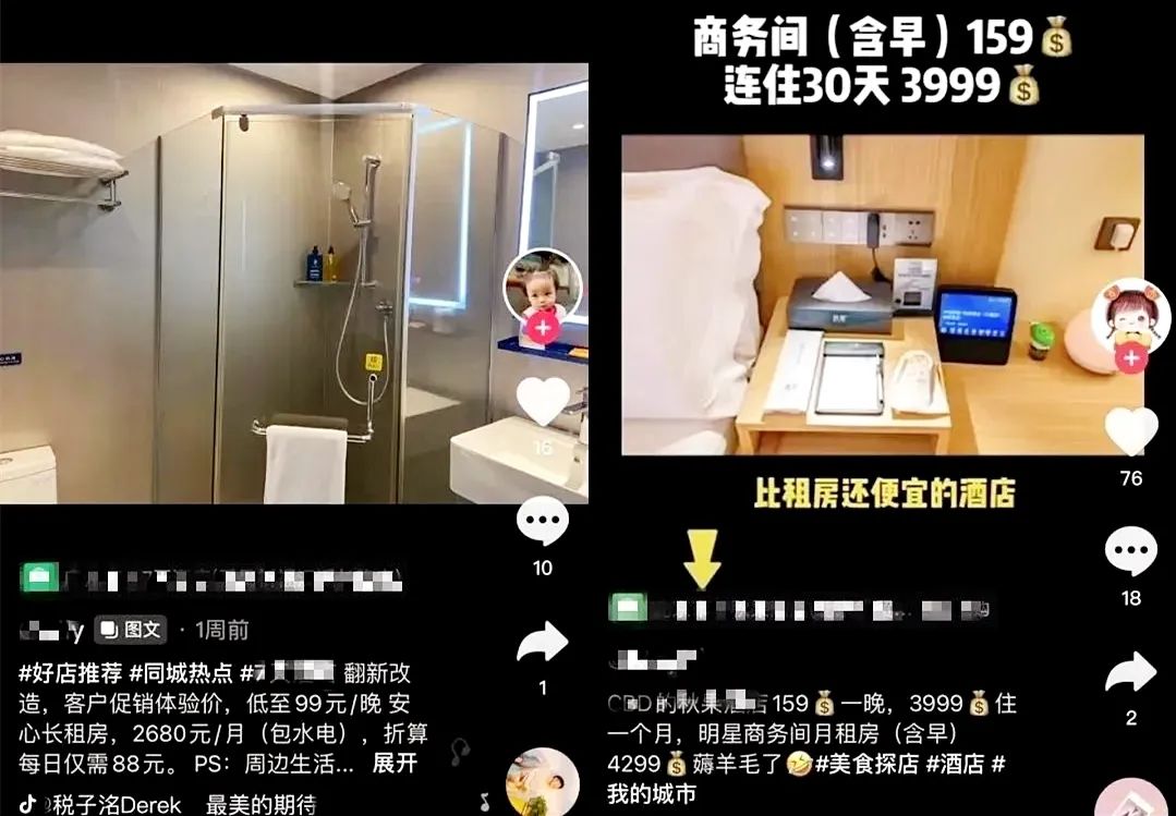 华住|短住变长租，酒店弥补经营损失的又一自救方式