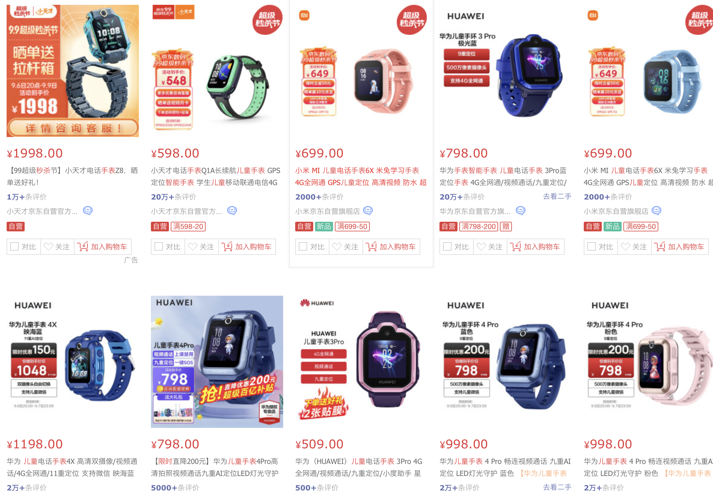 智能手表|苹果进军儿童智能手表市场,小天才们该慌了