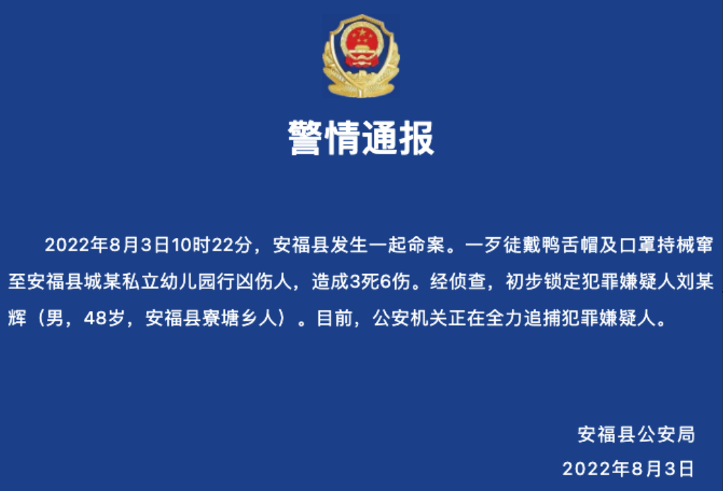 医生回应“江西幼儿园命案”:10余名孩子送入急诊,已有孩子去世