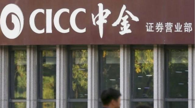 证券业|中金,又给员工发了100亿?