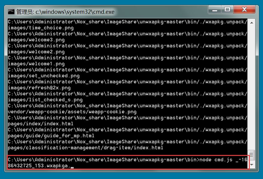 小程序|破解vs防护：打造不怕反编译的小程序