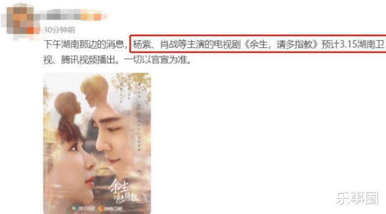 余生|《余生》终于要来了？网友爆料采用空降方式播出，粉丝高兴坏了