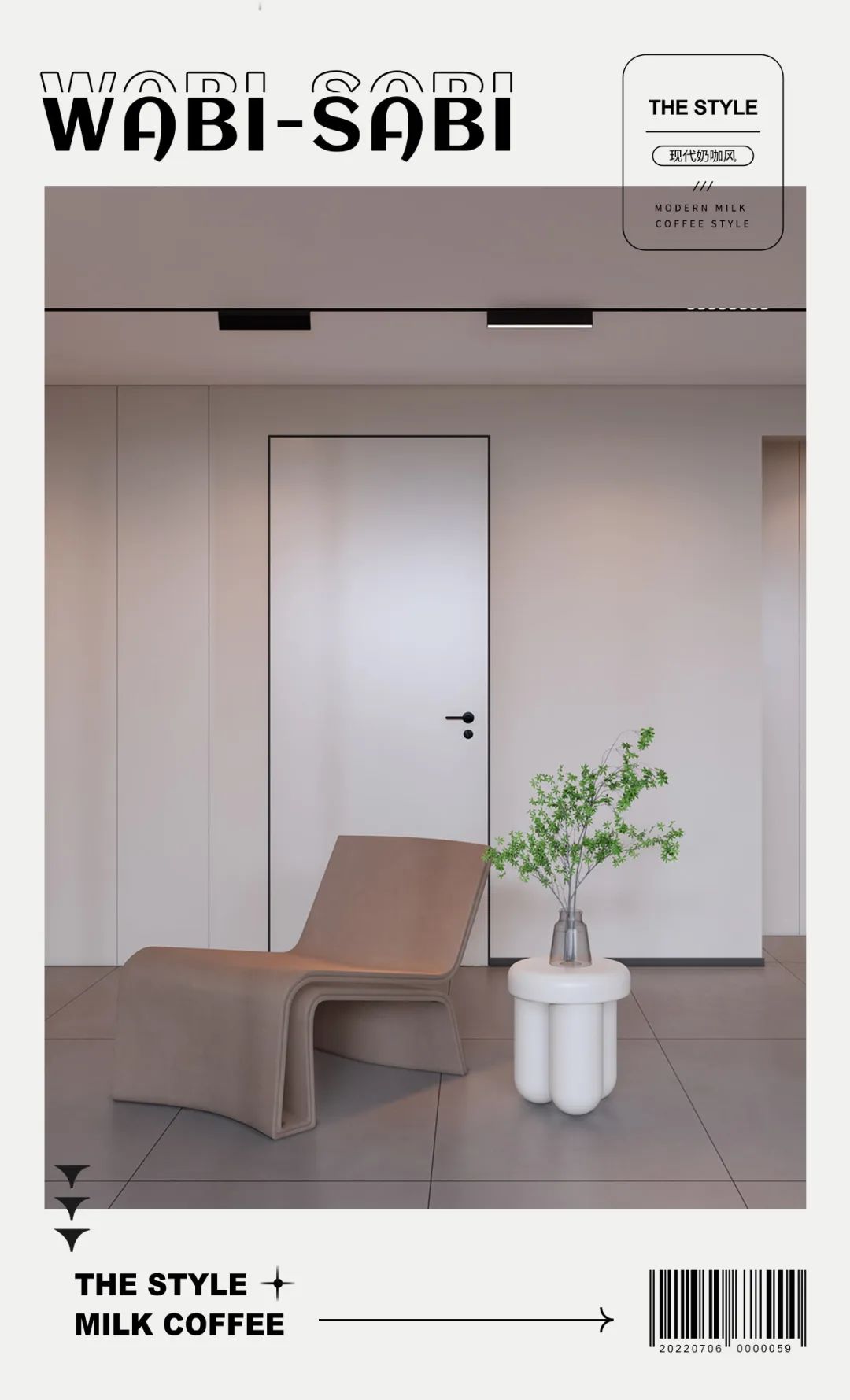 151㎡ 现代奶油风,一隅安宁