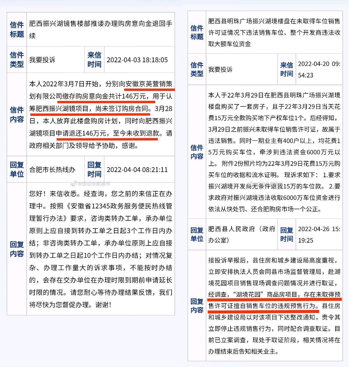 资金窘迫的安徽振兴如何破冰，冲破重重关卡？
