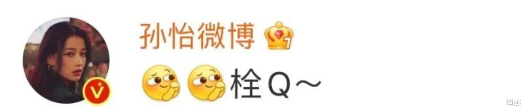 孙怡|董子健孙怡离完婚也才28岁,大家都有光明的未来