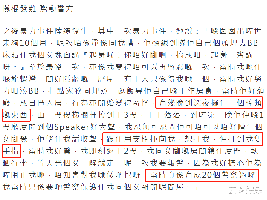 林青霞|知名男星被前妻指控家暴!打到女方脸肿晕倒,还要求女儿验DNA