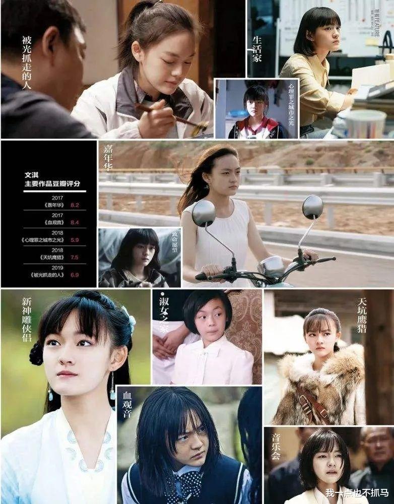 张子枫|她的十级恋爱脑还有救吗？